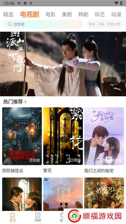 飞马影院软件下载