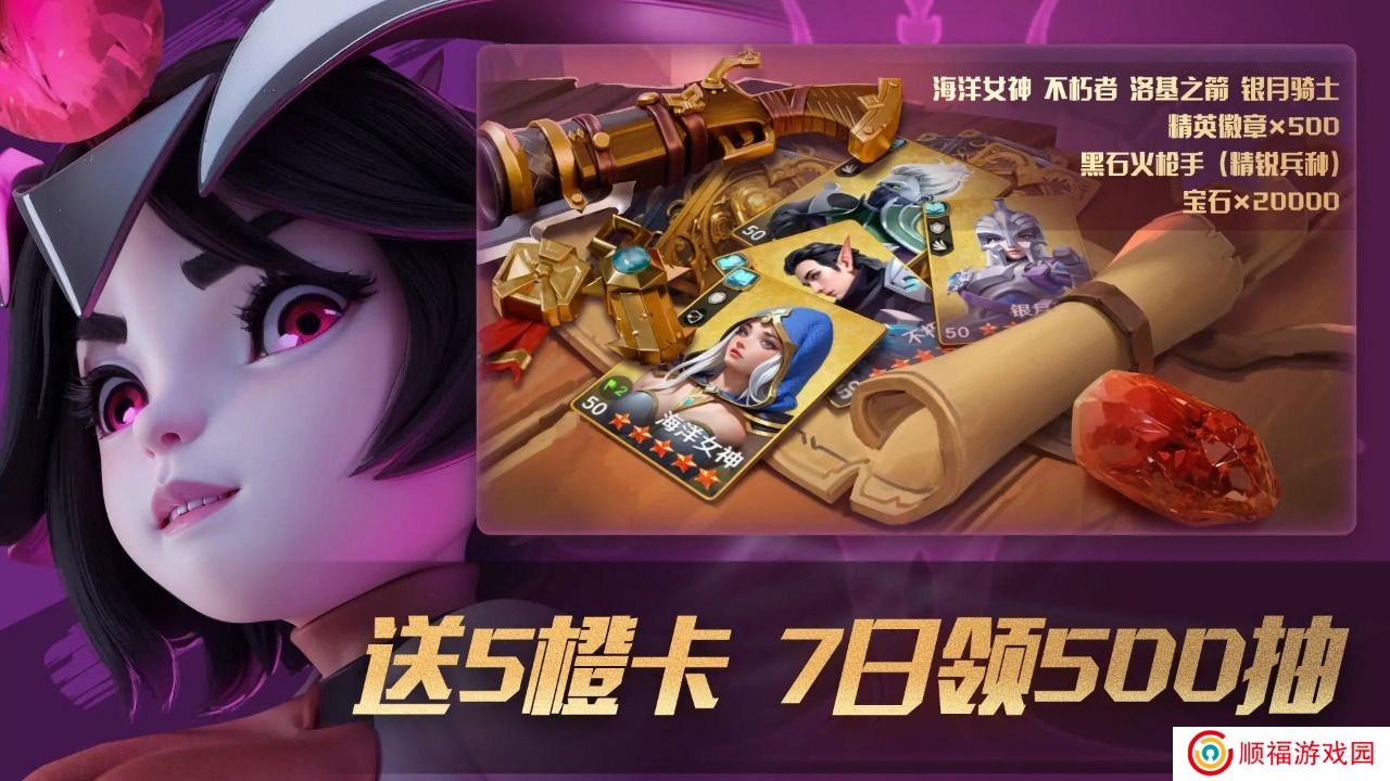 瑞亚传说纷争下载