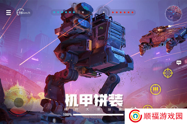 创世战车下载