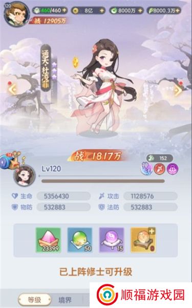 一念永恒:少年追梦