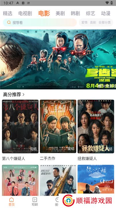 飞马影院软件下载