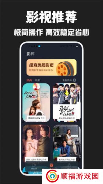 豚豚剧播放器