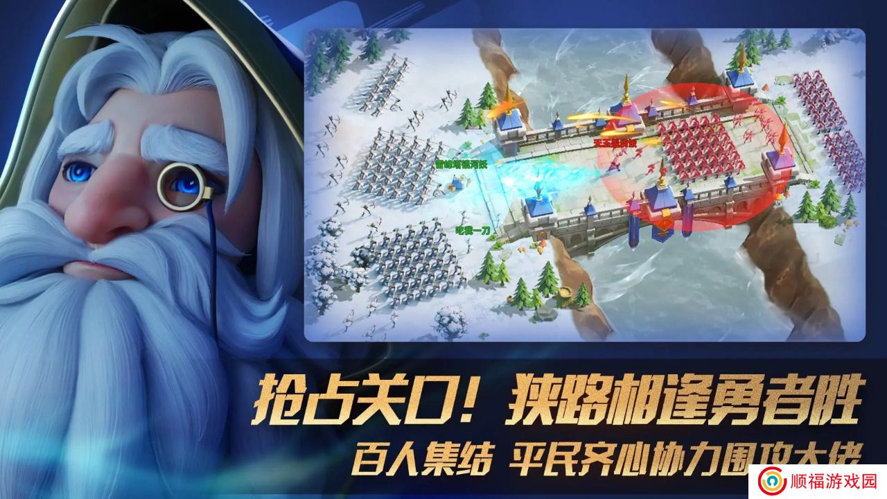 瑞亚传说纷争下载