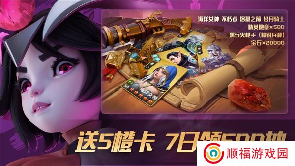 瑞亚传说纷争下载