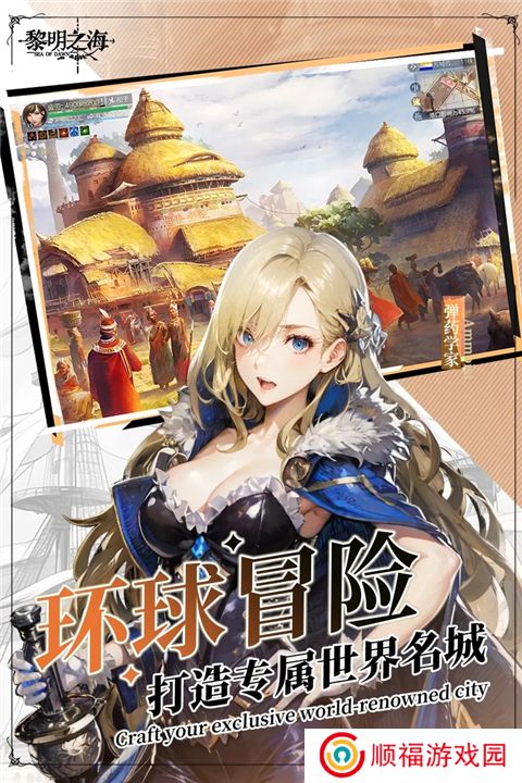 黎明之海下载