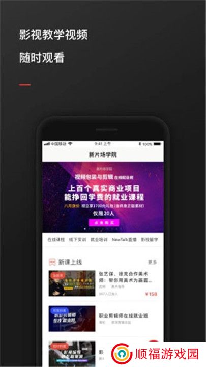 新片场素材