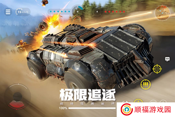 创世战车下载