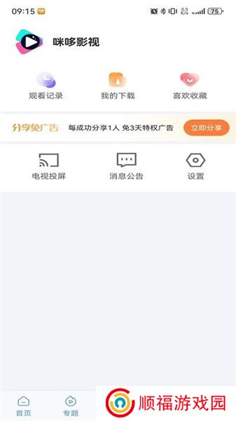 咪哆影视