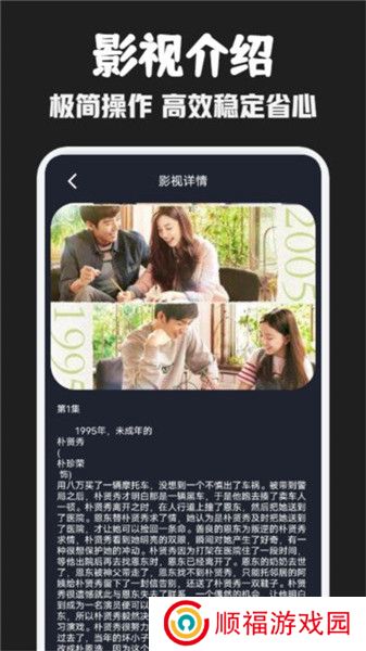 豚豚剧播放器