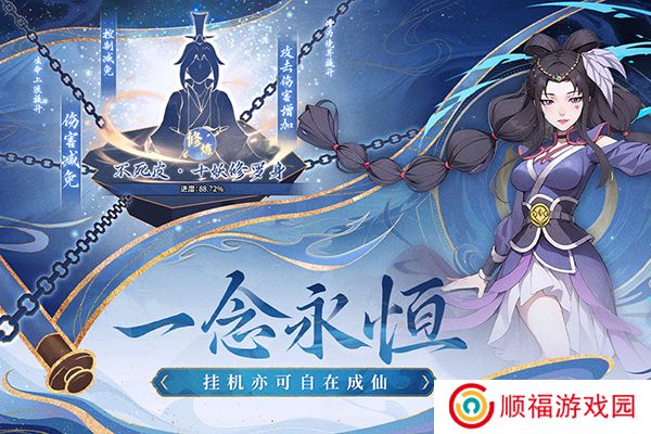 一念永恒:少年追梦