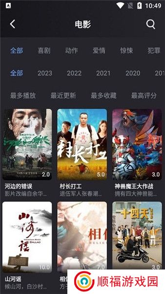 黎明追剧
