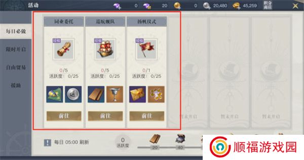 黎明之海下载