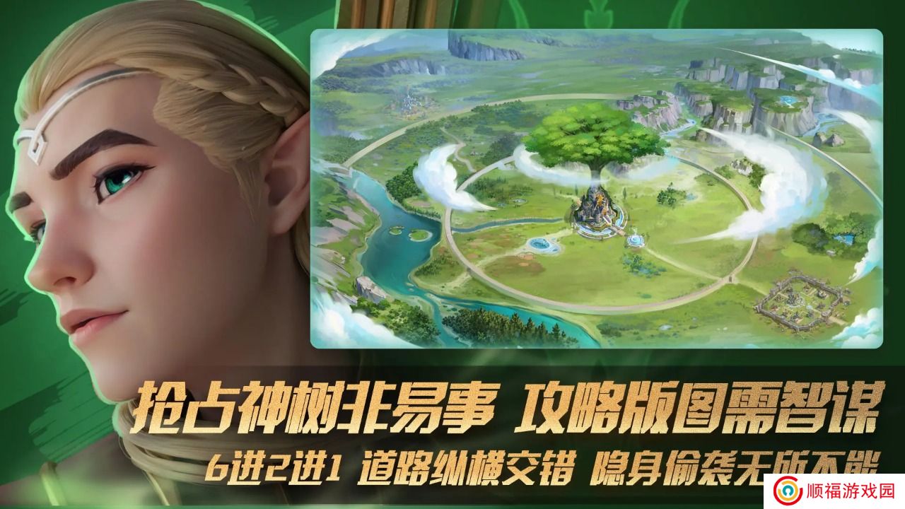 瑞亚传说纷争下载
