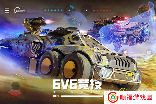 创世战车下载