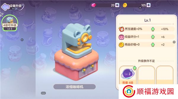 梦想乐园游戏