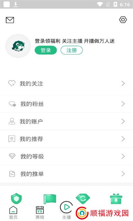 河豚直播下载手机版