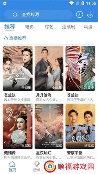 双鱼影视追剧