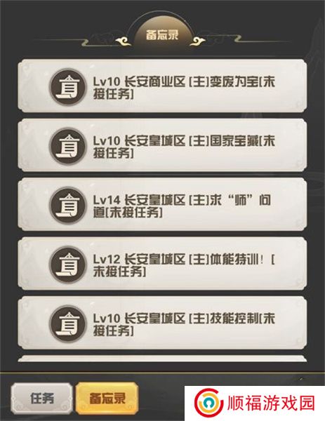 西游乐消消手游