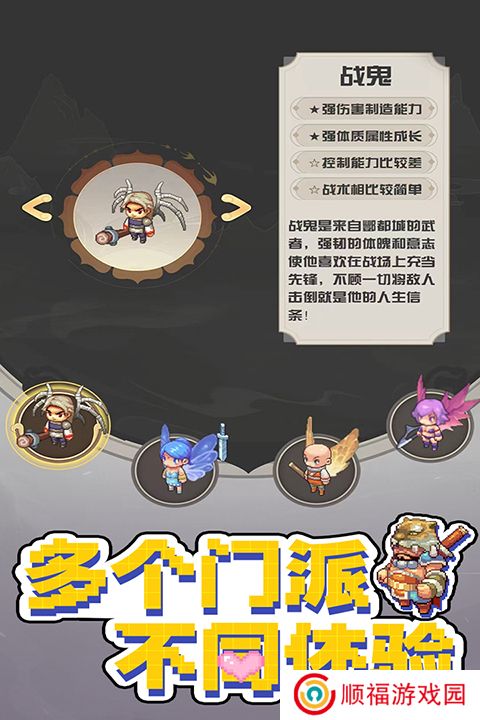 西游乐消消手游