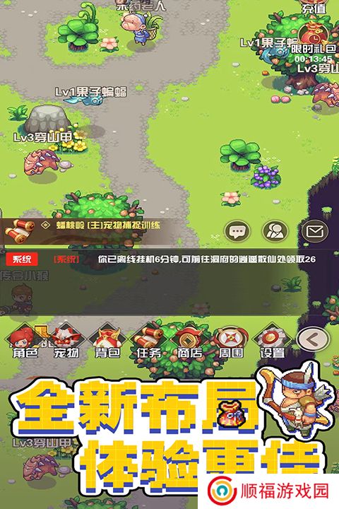 西游乐消消手游