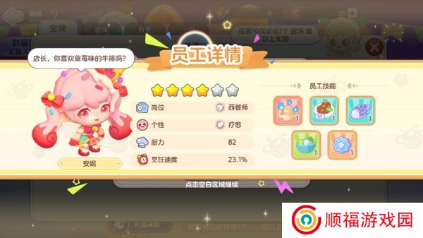 梦想乐园游戏
