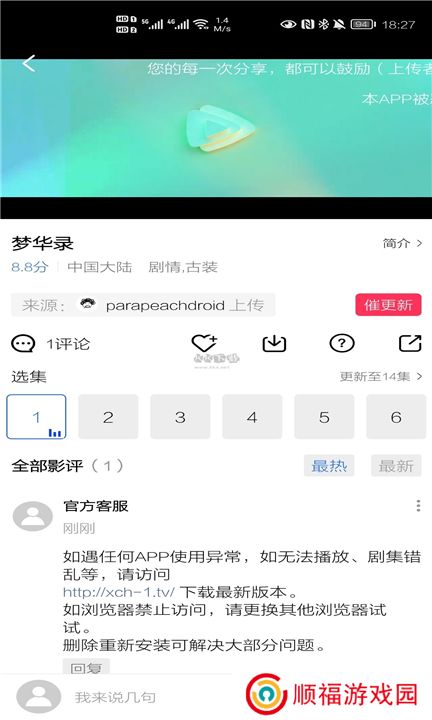 星辰视频下载