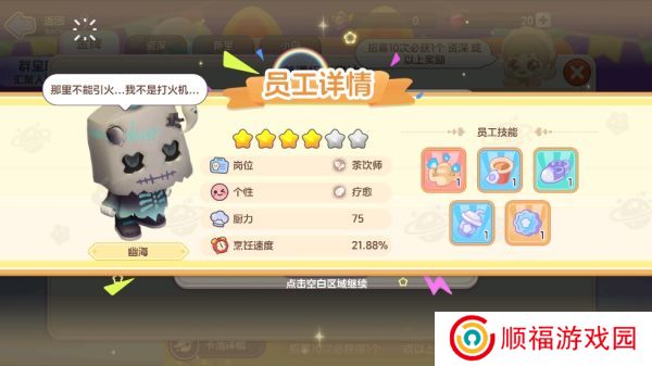 梦想乐园游戏