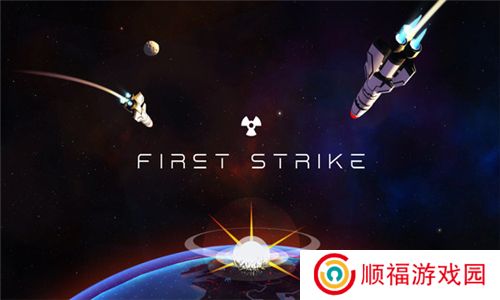 先发制人