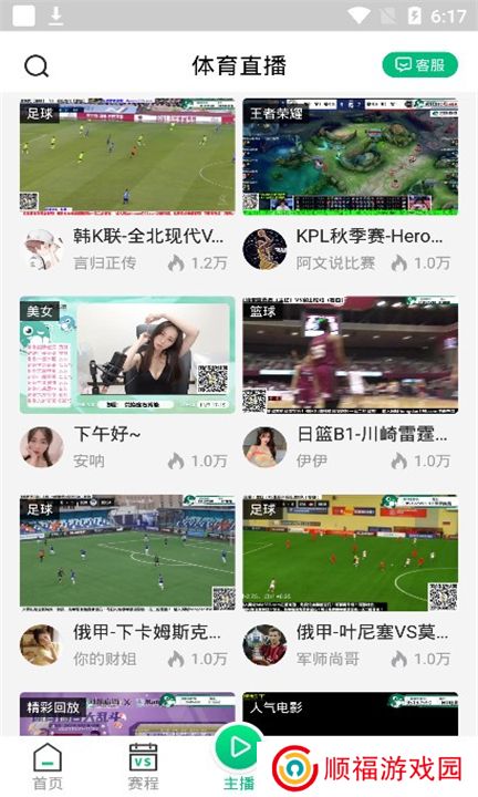 河豚直播下载手机版