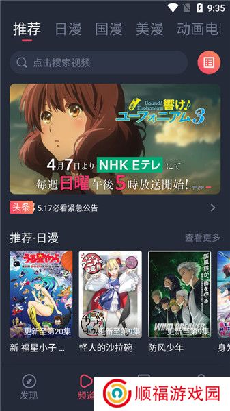 萌圈动漫