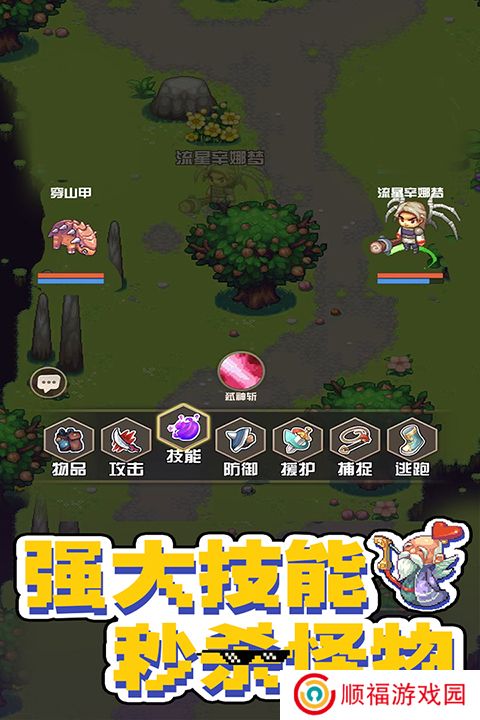 西游乐消消手游