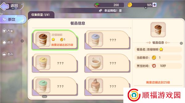 梦想乐园游戏
