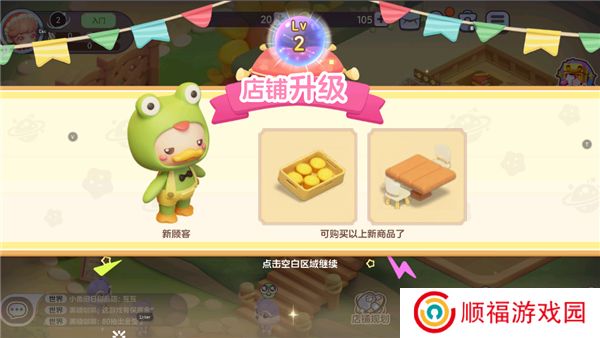 梦想乐园游戏