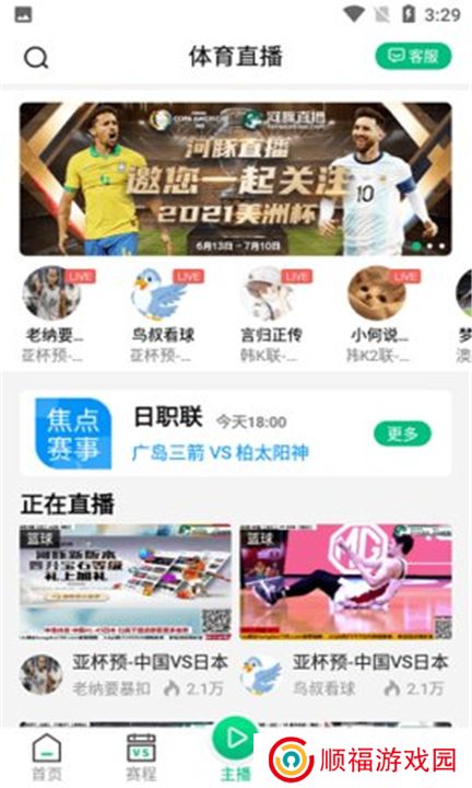 河豚直播下载手机版
