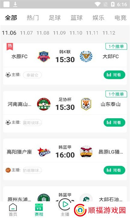 河豚直播下载手机版