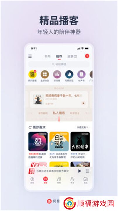 网易云音乐hd版本