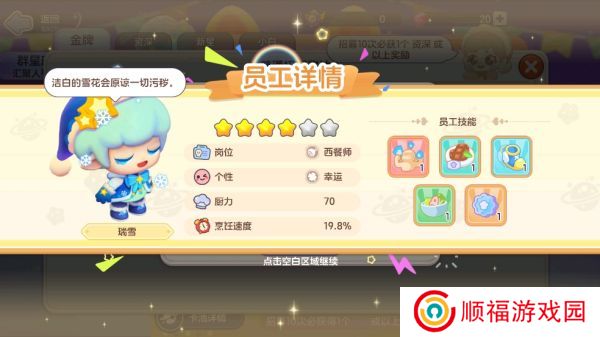 梦想乐园游戏