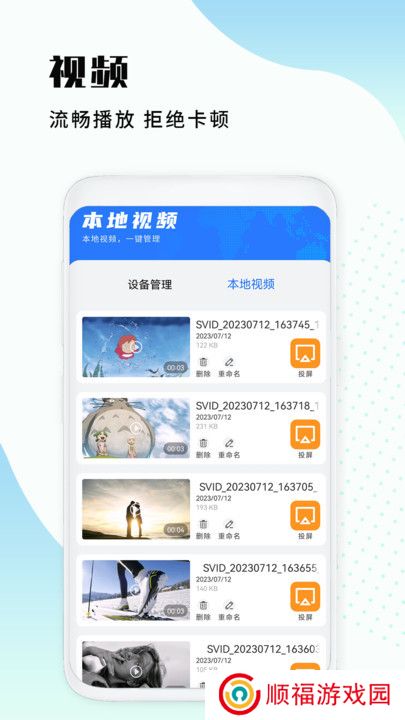 恒星影音手机版