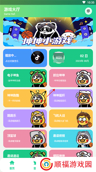 鸡乐盒截图