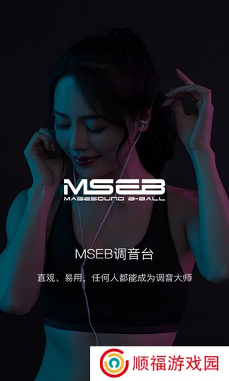 海贝音乐播放器tv盒子版