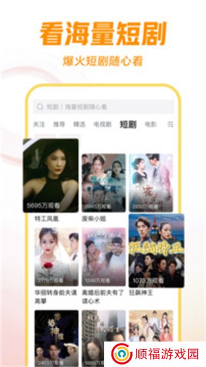 西瓜视频APP手机版