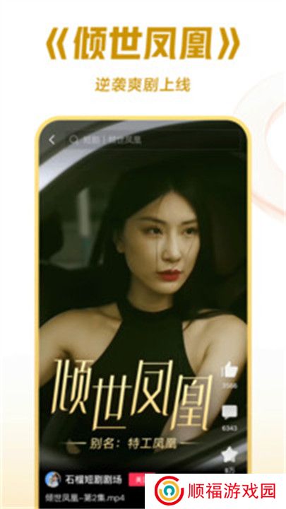 西瓜视频APP手机版