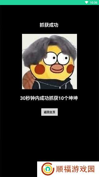 鸡乐盒截图