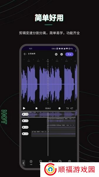乐剪音频