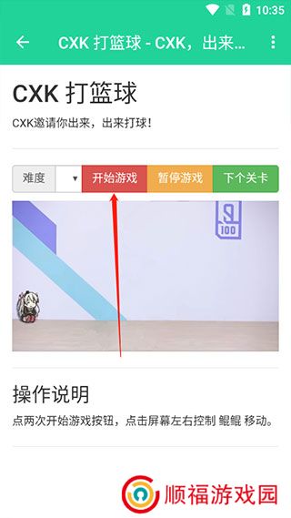 鸡乐盒截图