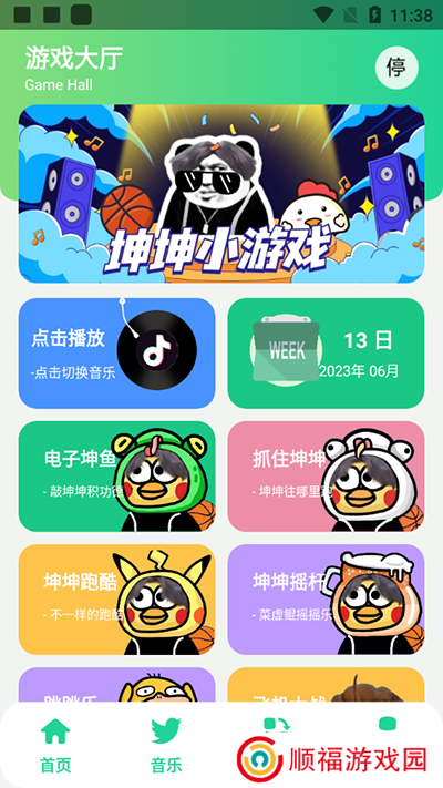 鸡乐盒