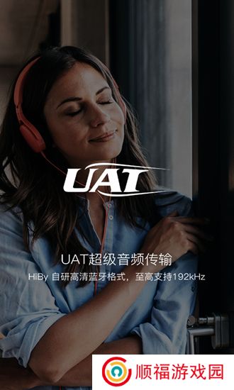 海贝音乐播放器tv盒子版