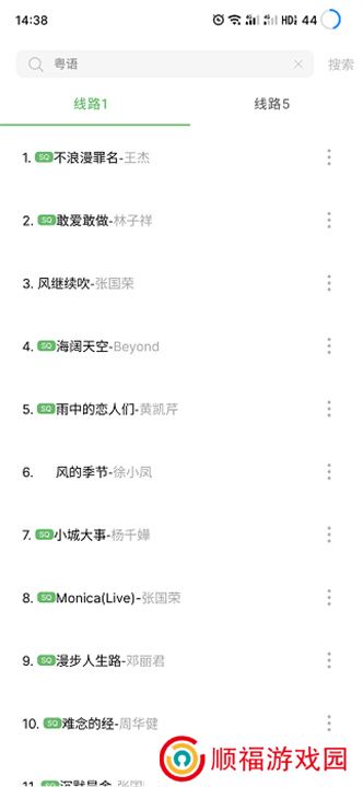 听见音乐app手机版
