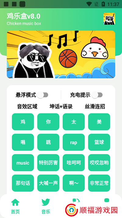 鸡乐盒