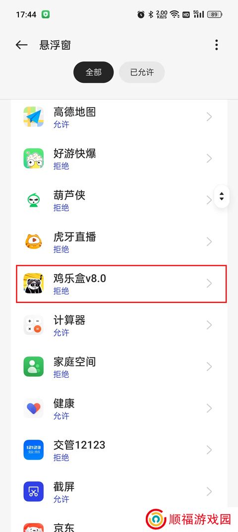 鸡乐盒截图